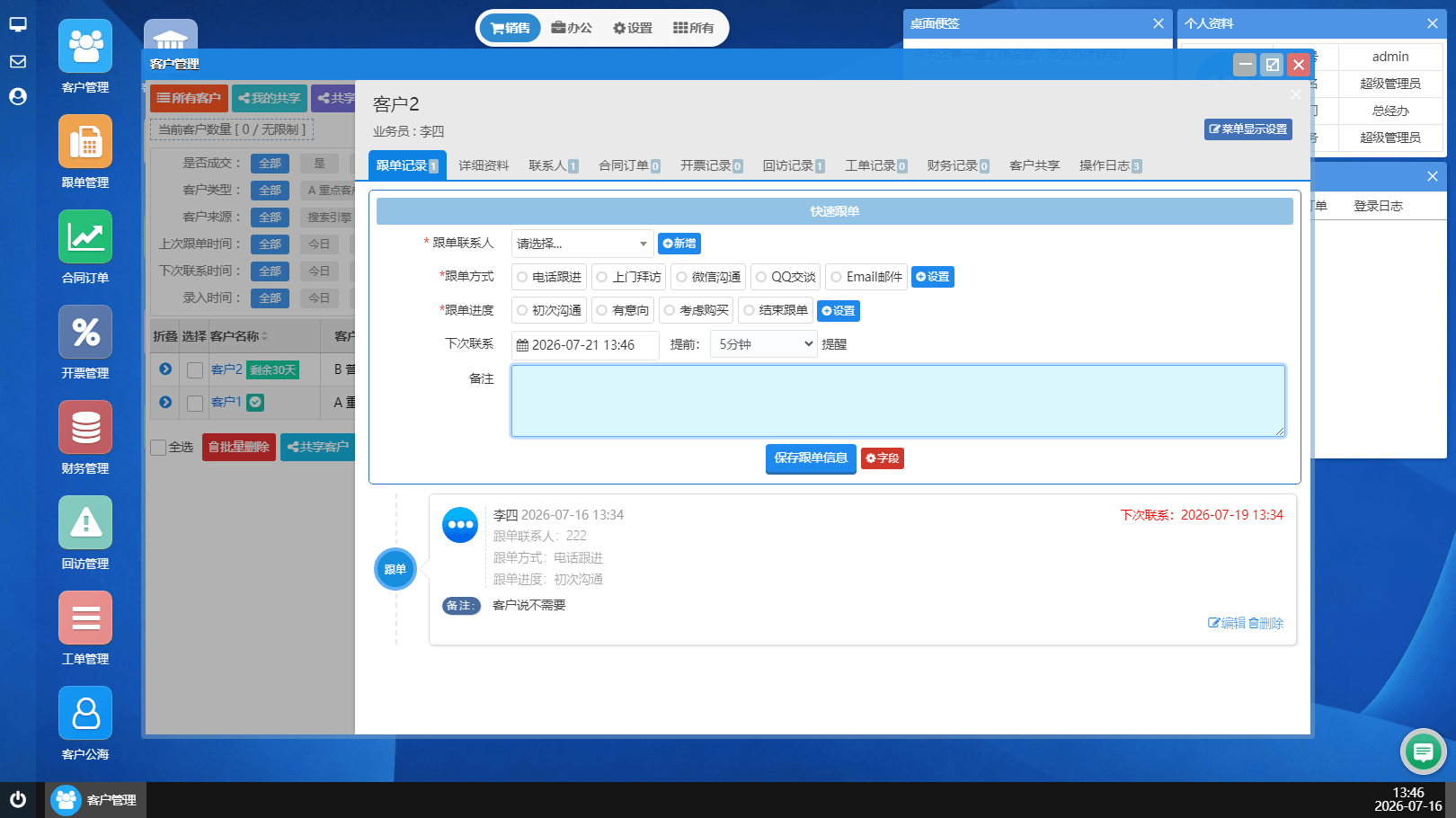 企孟云客户管理列表界面,显示客户名称、归属业务员与跟进状态